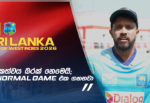 WATCH – “නායකයා විදිහට මට කණ්ඩායමෙන් ලොකු සහයෝගයක් ලැබෙනවා” – කුසල් මෙන්ඩිස් #WIvSL
