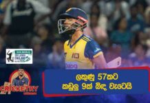 WATCH – දිගින් දිගටම අසාර්ථක මැද පෙළට විසඳුම් නැද්ද? – #SLvENG Cricketry England tour of Sri Lanka 2026 - 1st T20I