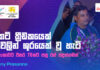 WATCH – ක්රිකට් ක්රීඩකයෙක් ජැවලින් ශූරයෙක් වූ හැටි – ශ්රී ලංකාවට වසර 76කට පසු රන් පදක්කමක්
