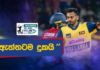 WATCH – “කඩුලු පහ ගැන සතුටුයි කිව්වට පැරදුණ නිසා ඇත්තටම දුකයි” – දුෂ්මන්ත චමීර #SLvENG Sri Lanka vs England 3rd T20I Post Match Press Conference