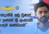 WATCH – “අභියෝගයක් දුන්නත් තරගය සාර්ථකව අවසන් නොකිරීම අපේ ලොකුම අඩුපාඩුවක්” – ධනංජය ද සිල්වා #SLvIND