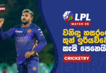 WATCH – වනිඳුගෙන් අලුත් පිම්මක්.. Kandy Royals පළමු ජය වාර්තා කරයි! – #LPL2026 Cricketry Lanka Premier League 2026