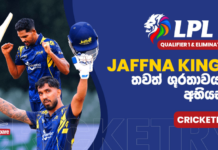 WATCH – කමිල් මිශාරගේ ශතකය සමඟින් Jaffna Kings පස් වෙනි වරටත් අවසන් තරගයට – #LPL2026 Cricketry Lanka Premier League 2026