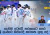 WATCH – දෙවනි Test තරගයට මුහුණ දෙන අපේ හොඳම 11 – #SLvIND Cricket Chat