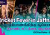 WATCH – ICC Fan Parks – ICC Men’s T20 World Cup 2026 – Jaffna Joins the ICC Fan Parks Experience! Jaffna program