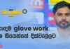 WATCH – “ළහිරු කුමාරව replace කරන්න පුළුවන් bowler කෙනෙක් ලංකාවේ නැහැ” – ධනංජය ද සිල්වා #SLvIND Dhananjaya De Silva
