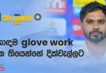 WATCH – “ළහිරු කුමාරව replace කරන්න පුළුවන් bowler කෙනෙක් ලංකාවේ නැහැ” – ධනංජය ද සිල්වා #SLvIND Dhananjaya De Silva