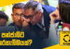 WATCH – මුම්බායි ද? චෙන්නායි ද? හයිද්රාබාද් ද? – Cricket Watarawuma
