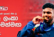 WATCH – උත්කර්ශවත් ලෙසින් නිමාව දුටු 20 වෙනි ආසියානු ක්රීඩා උළෙල! #AsianGames2026 Sports Bulletin - Episode 14