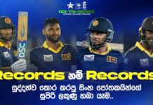 WATCH – ශ්රී ලංකා කණ්ඩායමේ ඉතිහාසගත හඹා යෑම සහ පෙරළුණු වාර්තා පොත! #SLvENG Pakistan ODI Tri-Series 2026 – Match 3