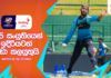 WATCH – වනිදු හසරංග වෙනුවට සංචිතයට පැමිණෙන දුෂාන් හේමන්තට එම අඩුව පිරවීමට හැකියාවක් ලැබෙයිද? #SLvOMA