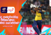WATCH – තරගය වෙනස් කළ කමිඳුගේ Cameo එක #SLvIRE ICCT20WC 2026