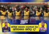WATCH – එංගලන්ත තරගාවලිය අපිට හොද learning curve එකක් – #ENGvSL Cricket Chat