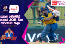 WATCH – කුසල් හා පවන් දැම්ම partnership එක තරගය වෙනස් කලා – #SLvOMA Cricketry