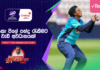 WATCH – පළමු තරගය පරාජය වූ ශ්රී ලංකාව සහ නවසීලන්තය අතර තීරණාත්මක හමුව – #NZvSL Cricketry Pre Match Cricketry