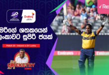 WATCH – “චමරිගේ විශිෂ්ට ශතකය ශ්රී ලංකාවේ බලාපොරොත්තු ඉහල නංවයි” – #IREvSL Cricketry