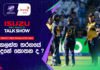 WATCH – එංගලන්ත තරගයේදී හොද සැලසුමකට පන්දු යැව්වේ නැහැ #NZvSL