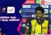 WATCH – “කැච් එක මග හැරුණම ටීම් එක වෙනුවෙන් දෙයක් කරන්න ඕනි වුණා” – Pathum Nissanka #SLvAUS Post Match Press - Pathum Nissanka