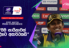 WATCH – “මේ වගේ තරගාවලියකට ඇවිත් ලකුණු 90ක් ගහලා defend කරන්න බැහැ” – චමරි අතපත්තු #T20WorldCup