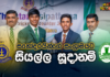 WATCH – මෙවරත් මාර්තු උන්මාදයේ ආරම්භය සහෝදරයින්ගේ සටනින් | 60th Battle of the Brothers – Press Conference