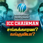 ICC Chairman