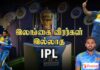 Video – IPL ஏலத்தில் விலை போகாத இலங்கை வீரர்கள் | Cricket Galatta