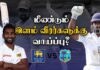 WATCH – உலகக் கிண்ணத்தினை அடுத்து மேற்கிந்திய தீவுகளுடன் இலங்கை | Cricket Galatta Epi 68