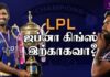 WATCH – வெற்றிகரமாக நிறைவடைந்த LPL 2021 தொடர் | Cricket Galatta Epi 71