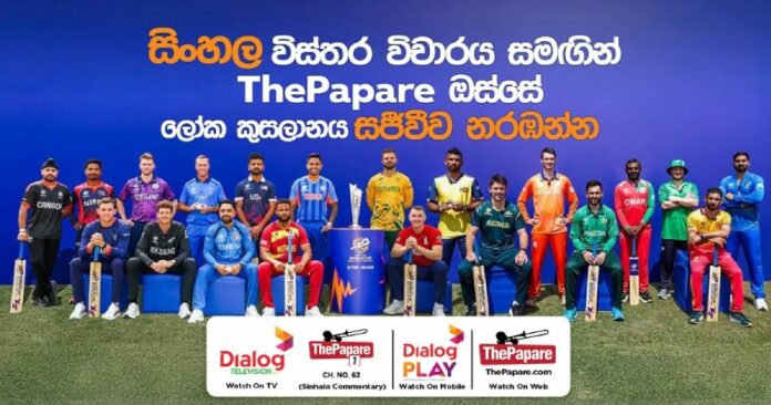 Dialog television & Thepapare