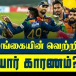 2nd T20I Tamil Cricketry