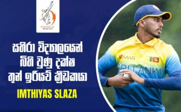 Imthiyas Slaza Powerplay