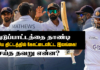 WATCH – துடுப்பாட்ட அணுகுமுறையில் தவறிழைத்ததா இலங்கை அணி?