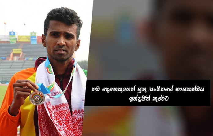 ndrajith cooray leads sri lanka ndrajith cooray leads sri lanka