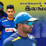 Injury scare for Sri Lanka Team