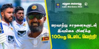 Ireland tour of Sri Lanka 2023 - 2nd Test Cricketry