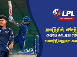 WATCH – துனித், சமிந்துவின் பிரகாசிப்புகளுடன் ஜப்னாவுக்கு வெற்றி | LPL 2026 Kandy Royals vs Jaffna Kings