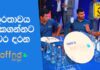WATCH – ශූරතාවය රැකගන්නට වෙර දරන Jaffna Kings – LPL Auction 2023