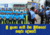 WATCH – ජපානයට ගිය අපේ හපන්නු – Sri Lanka Emerging Team Tour of Japan 2023 – Departure