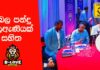 WATCH – ප්රබල පන්දු බලඇණියක් සහිත B-Love Kandy – LPL Auction 2023
