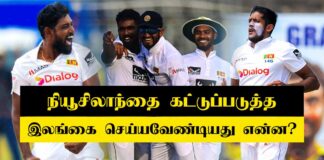 Sri Lanka tour of New Zealand 2023