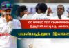 WATCH – ஐசிசி டெஸ்ட் சம்பியன்ஷிப் இறுதிப்போட்டிக்கு முன்னேறுமா இலங்கை? Sri Lanka tour of New Zealand 2023