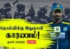 Video – தொடர் தோல்விக்கான காரணத்தை கூறும் Kusal Perera!