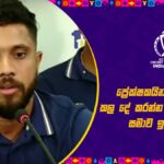 Kusal Mendis Sinhala