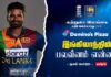 Video – இங்கிலாந்து அணியை வீழ்த்துவதற்கான வழி என்ன? கூறும் Kusal Perera