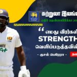 Kusal Perera Video