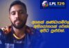 WATCH – ලකුණු අතර සිටින රහස ගැන සහ කුසල් පෙරේරා නොමැති වීම ගැන Kusal Mendis කියපු දේ Captain Kusal Mendis Presscon