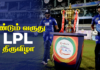 Video – இலங்கையில் மீண்டும் கலைகட்டப் போகும் LPL திருவிழா..!