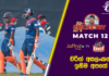 WATCH – වැස්ස නිසා Kandy Warriorsට අවාසියක් – #LPL 2021 – Match 12: Cricketry
