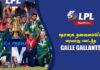 WATCH – ஜப்னாவை வீழ்த்தி சம்பியனாக மகுடம்சூடியது கோல் கெலண்ட்ஸ் | LPL 2026