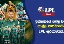WATCH – දසුන්ගේ නායකත්වයෙන් Galle Gallants මංගල #LPL ශූරතාවයේ පහස ලබයි! – Cricketry